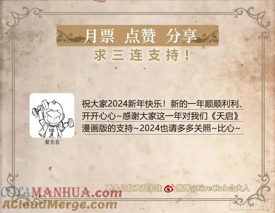 114 我有个计划！ 第29页
