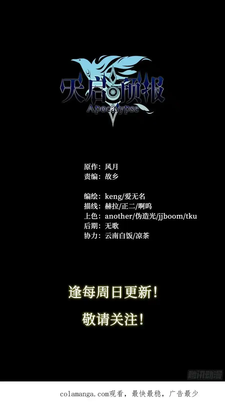 114 我有个计划！ 第30页
