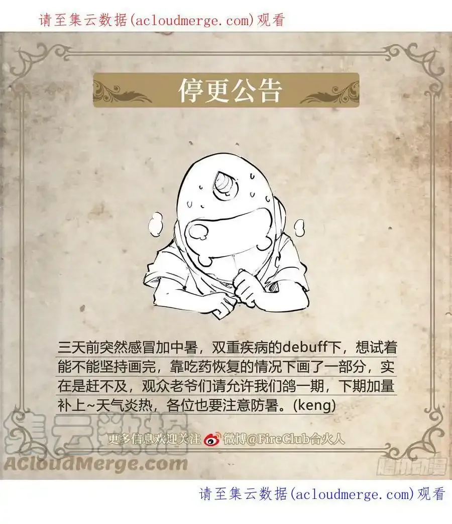 公告 第1页