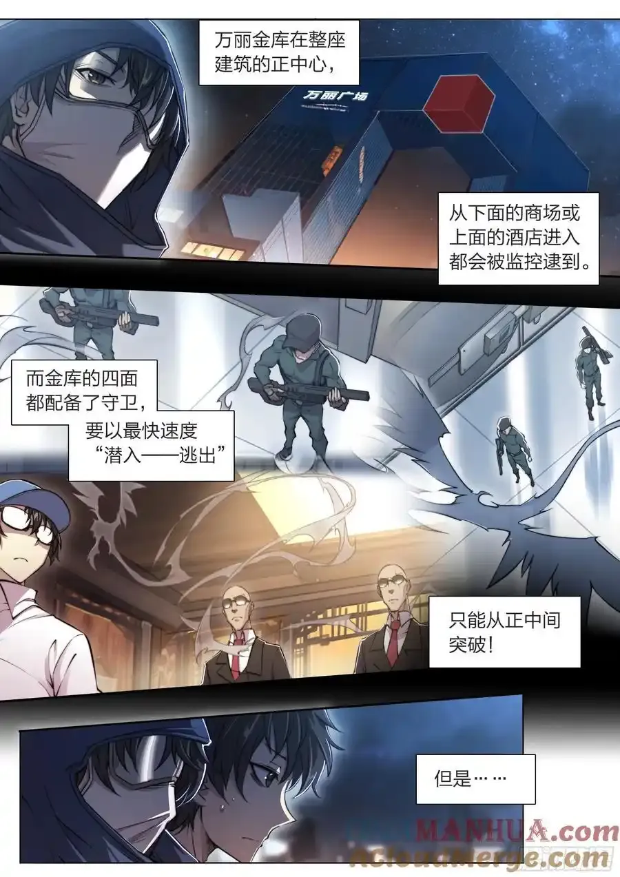 115 案发现场 第3页