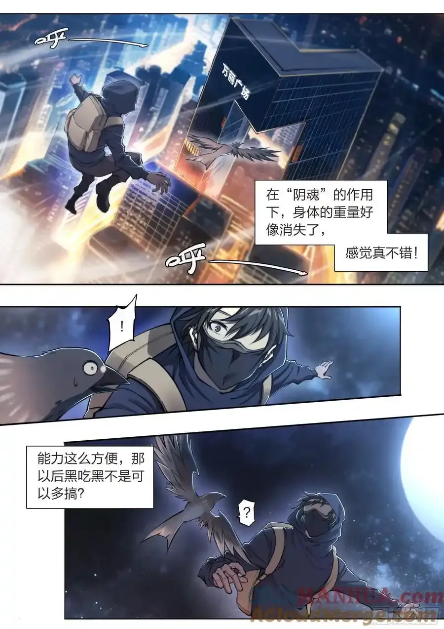 115 案发现场 第9页