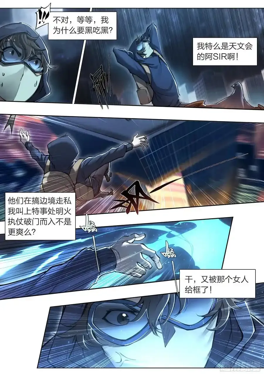 115 案发现场 第10页