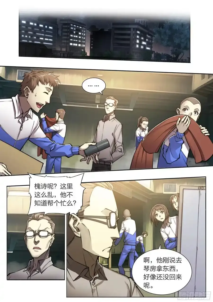 115 案发现场 第12页