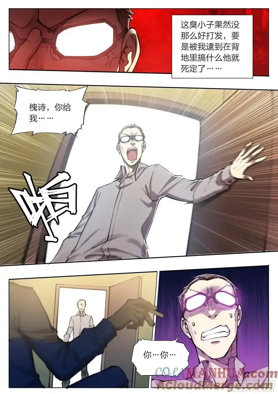 115 案发现场 第13页