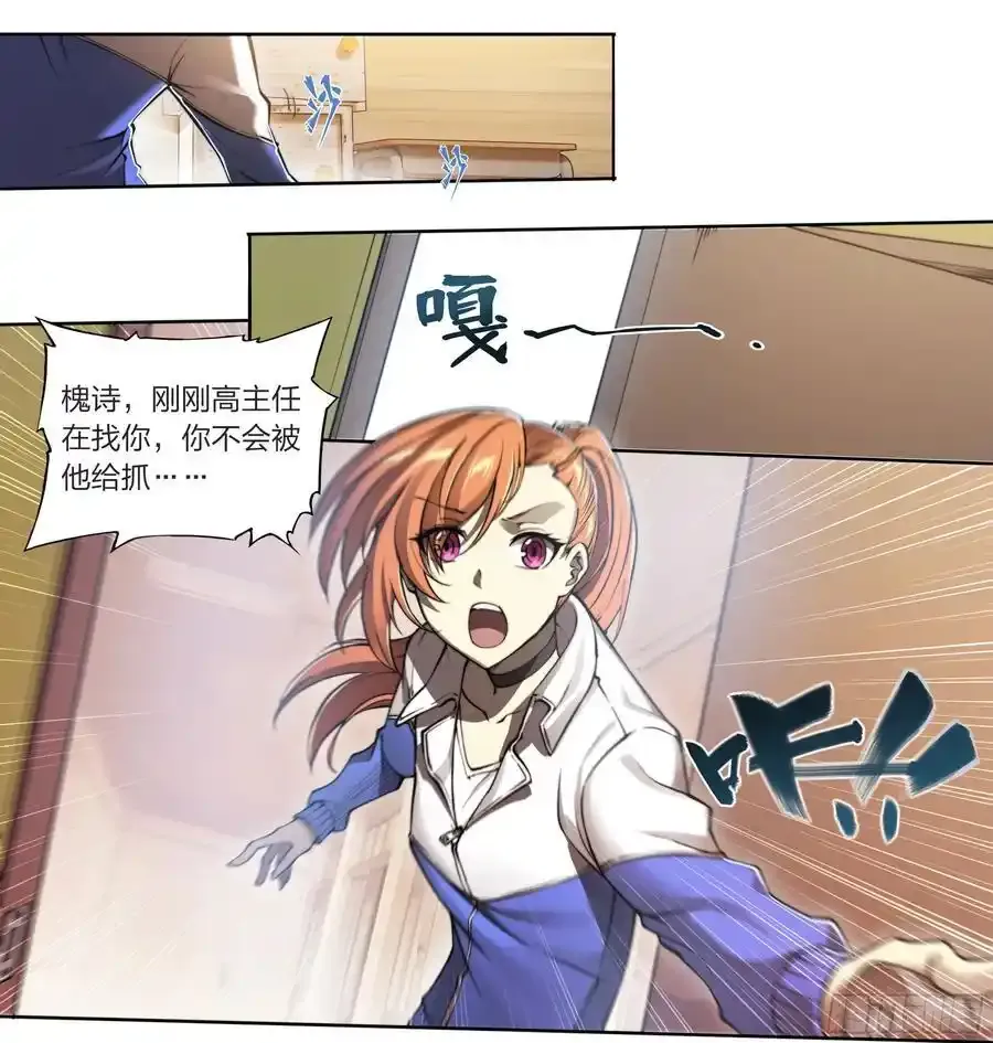115 案发现场 第16页