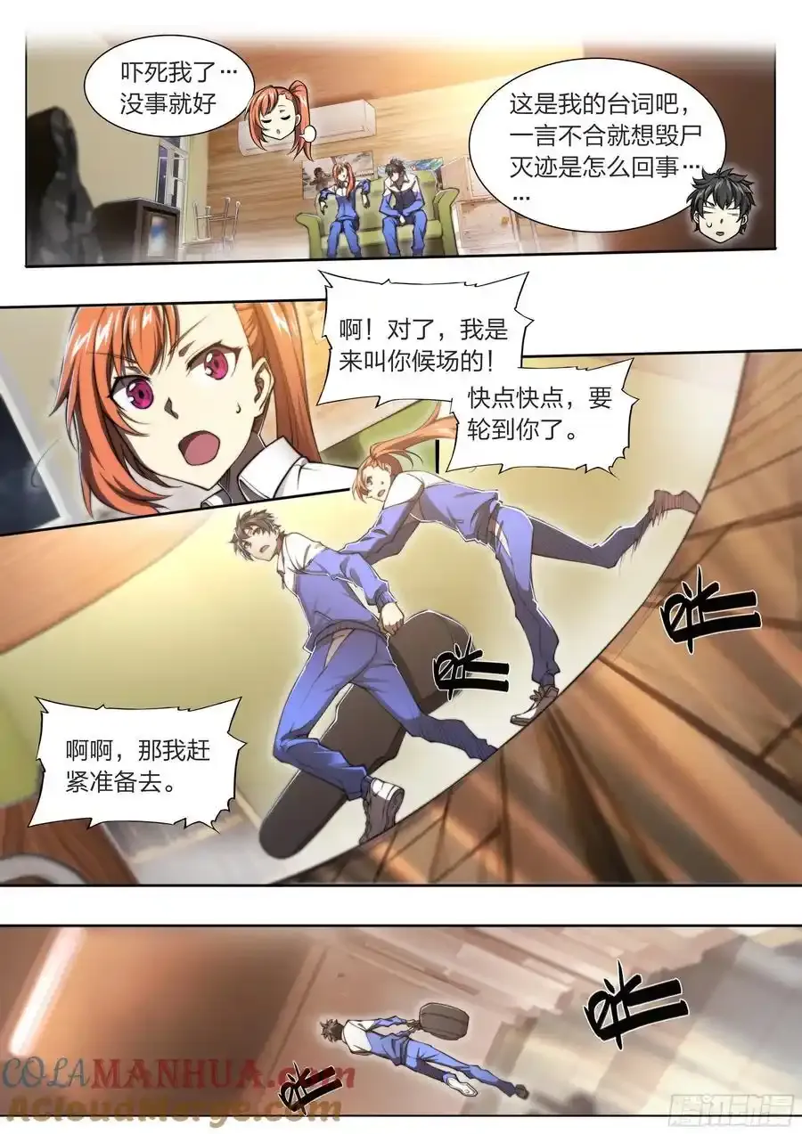 115 案发现场 第19页