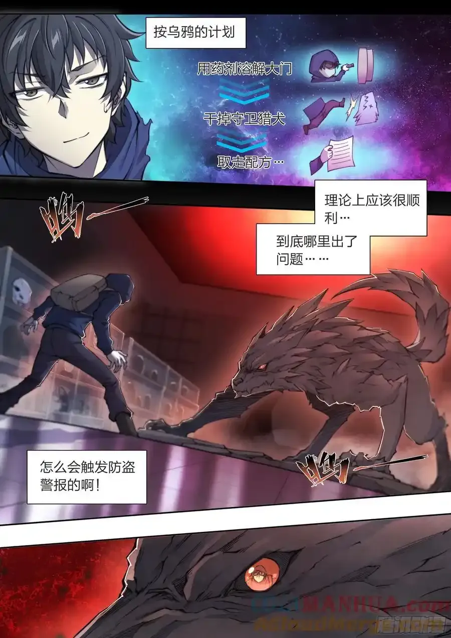 115 案发现场 第21页