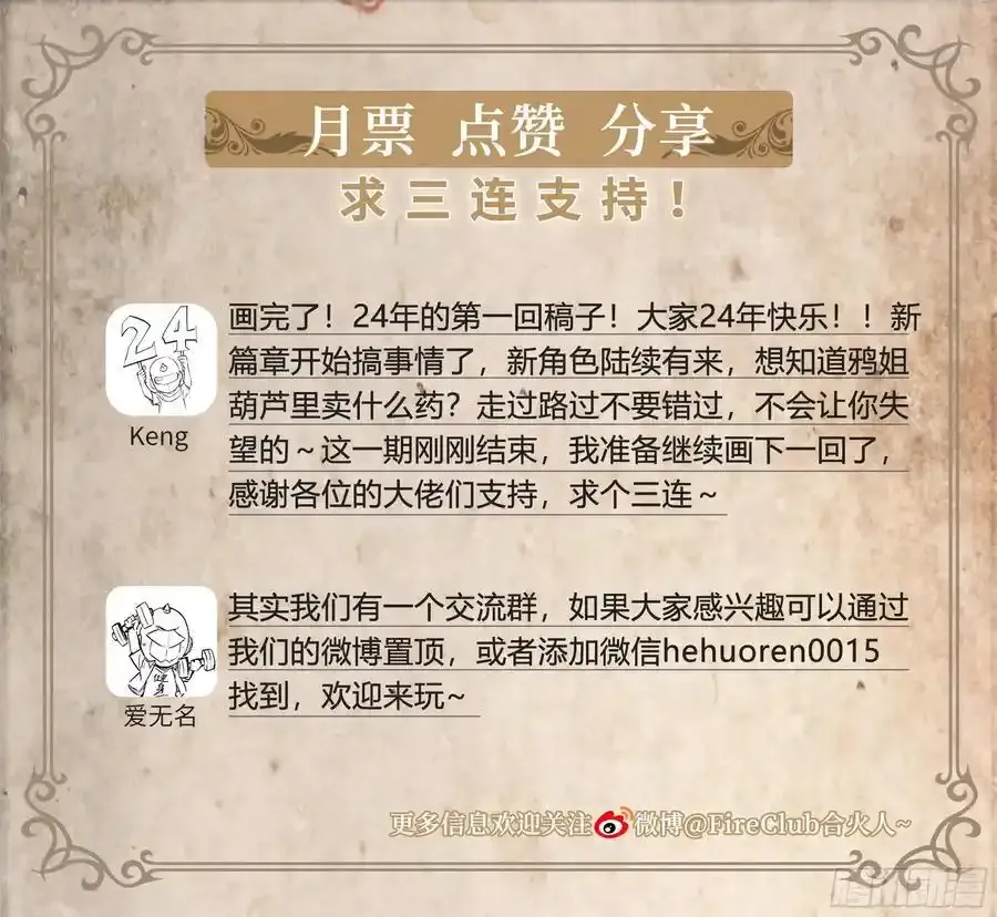 115 案发现场 第30页