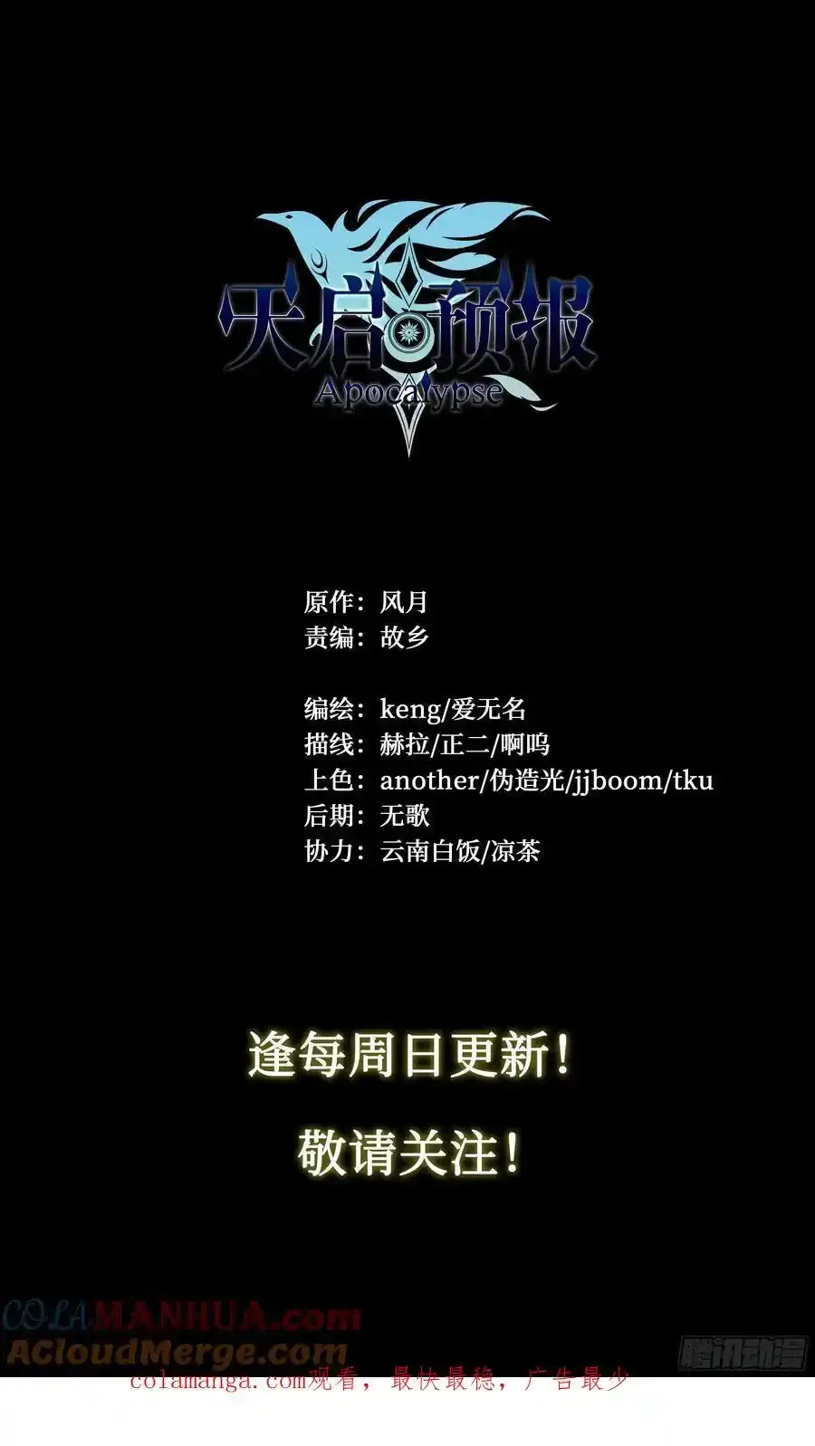 115 案发现场 第31页