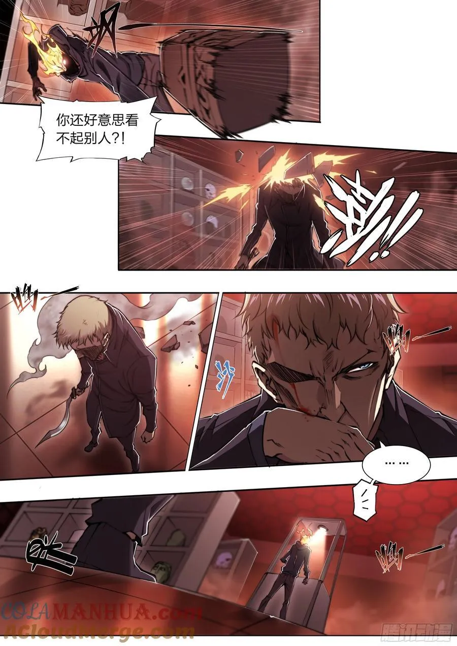 116 柳条人vs石像鬼 第9页