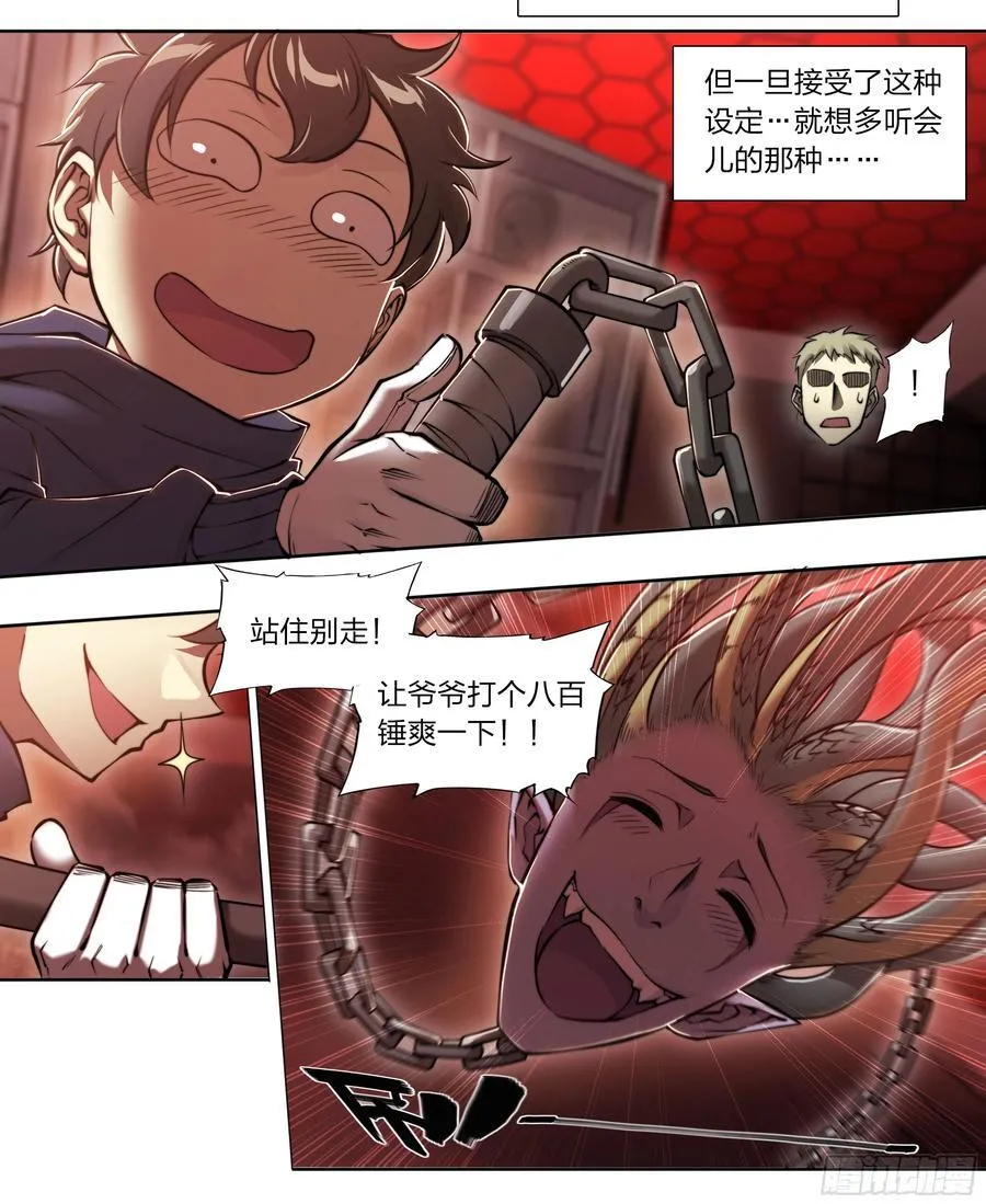 116 柳条人vs石像鬼 第16页