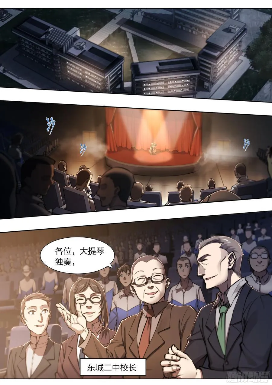 117 琴声 第2页