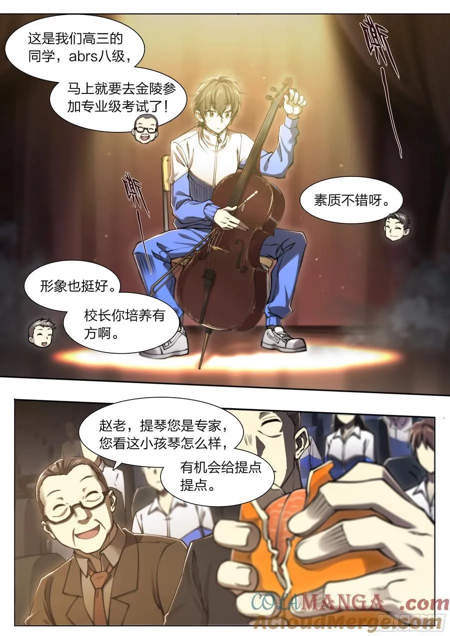 117 琴声 第3页
