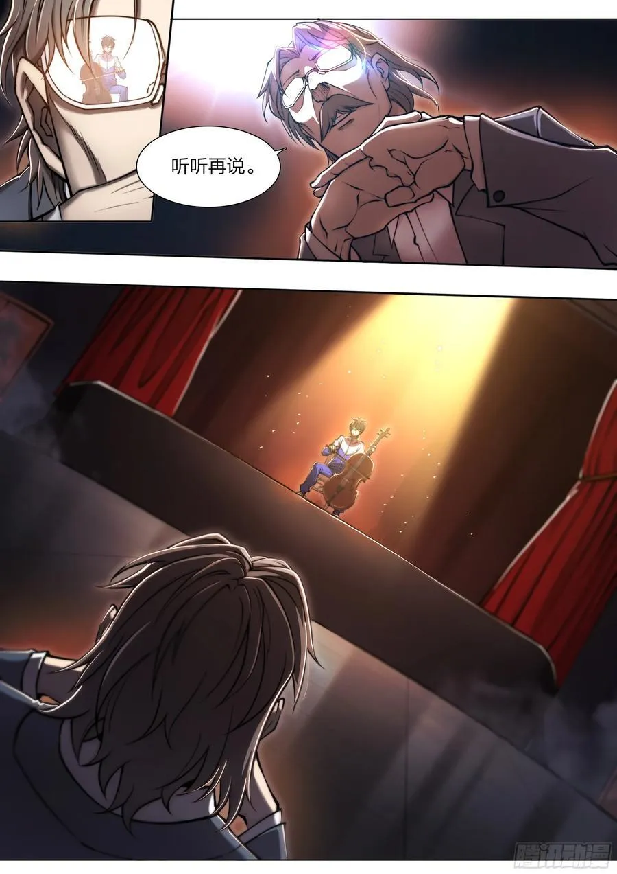 117 琴声 第6页