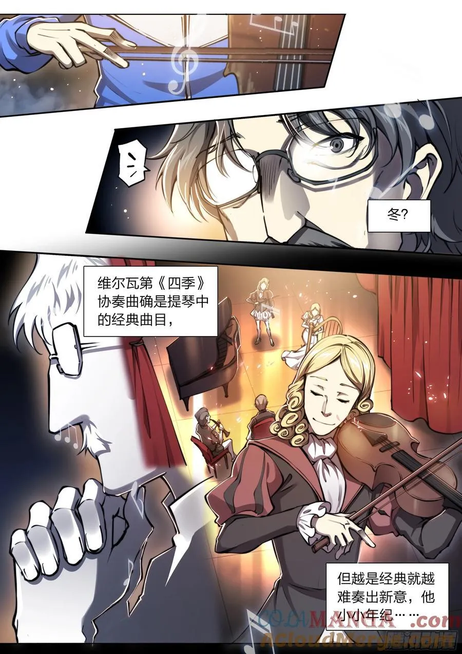 117 琴声 第7页