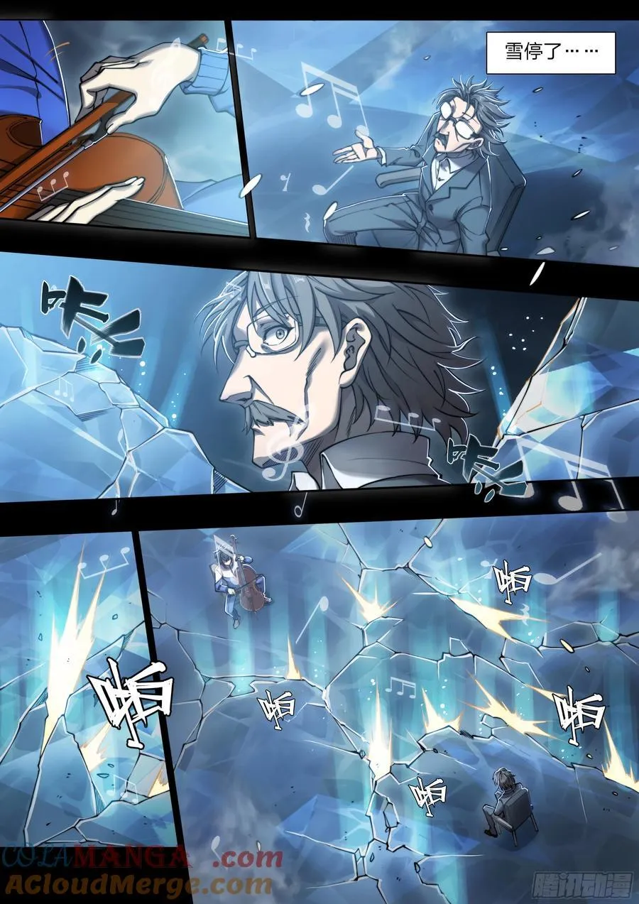 117 琴声 第13页