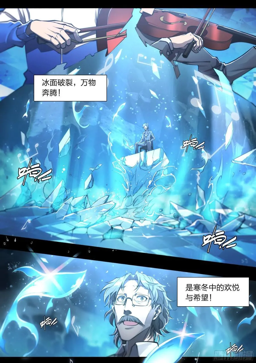 117 琴声 第14页