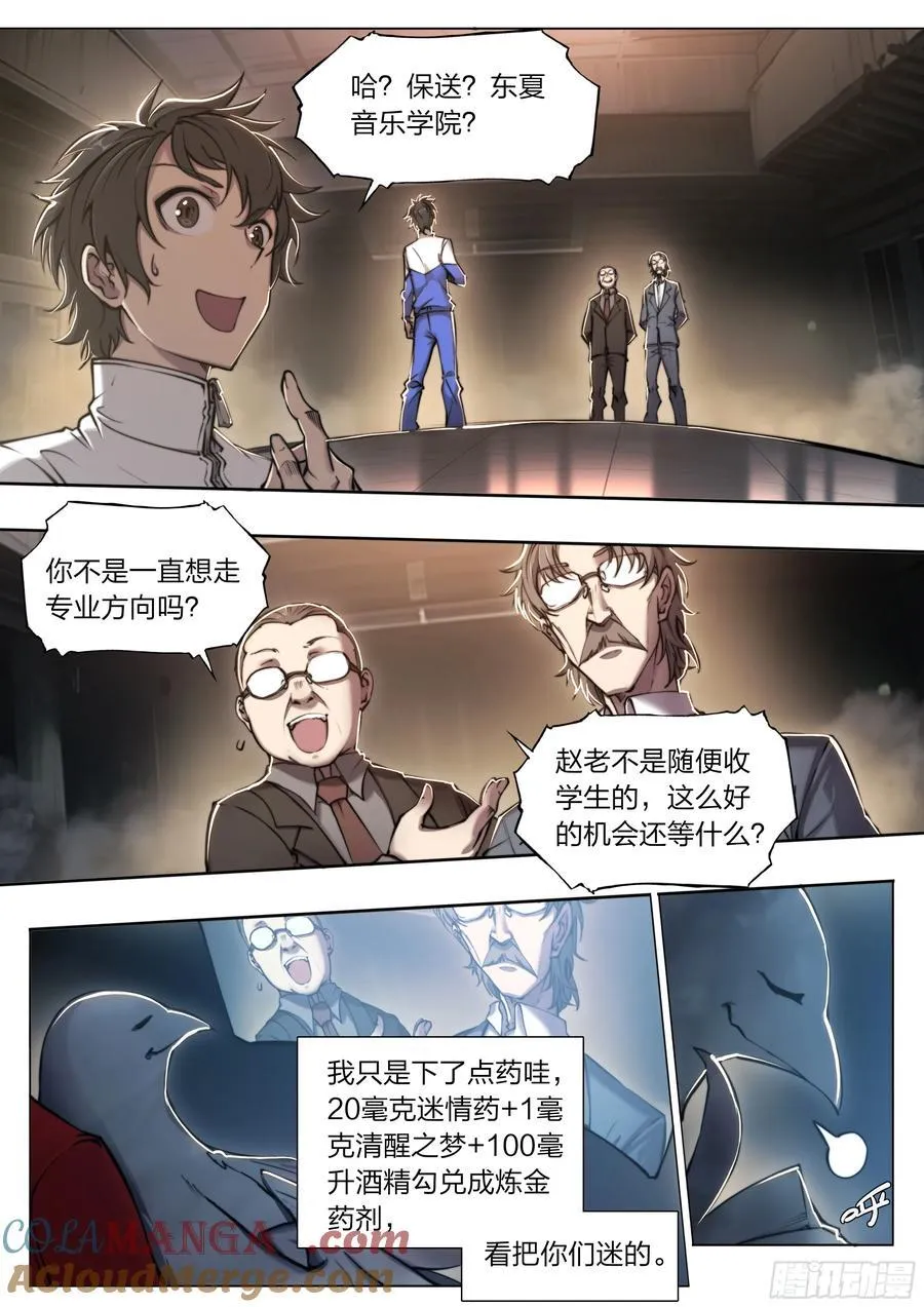 117 琴声 第19页