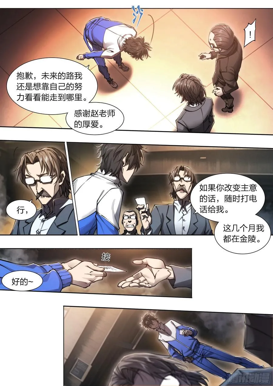 117 琴声 第20页