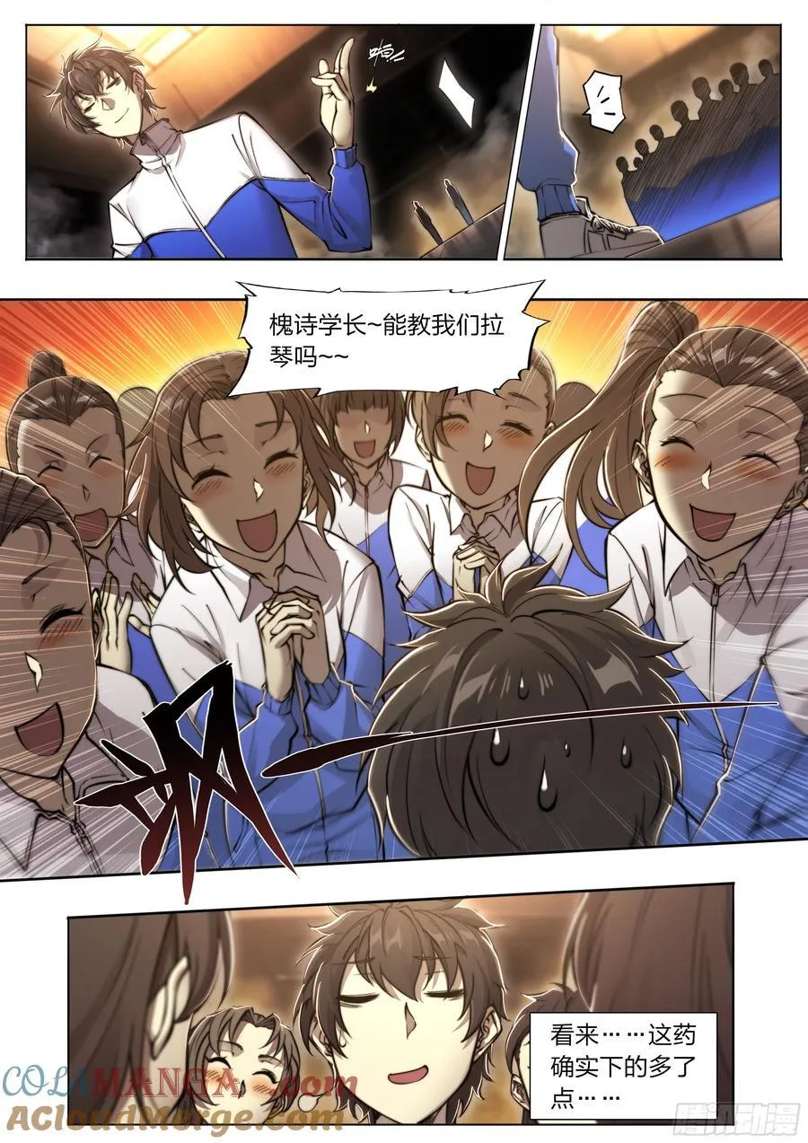 117 琴声 第21页