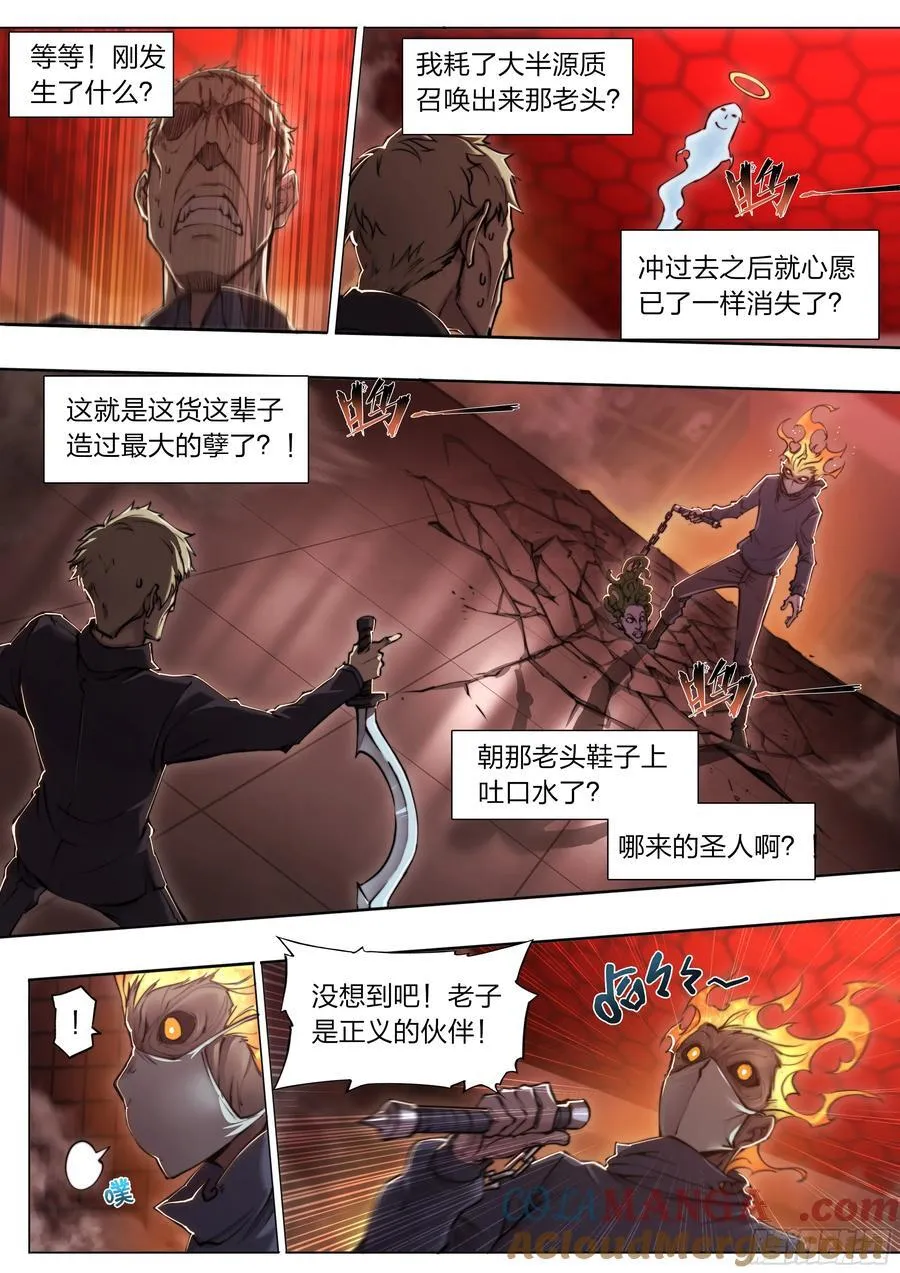 117 琴声 第25页