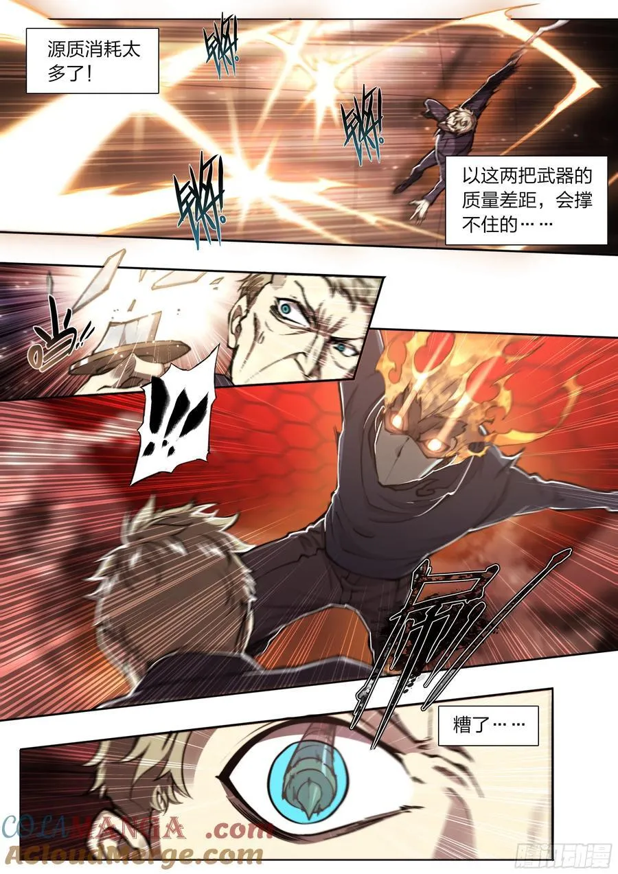 117 琴声 第27页