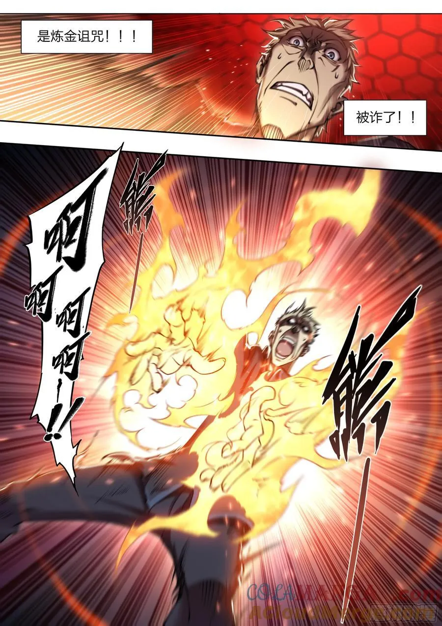 117 琴声 第29页