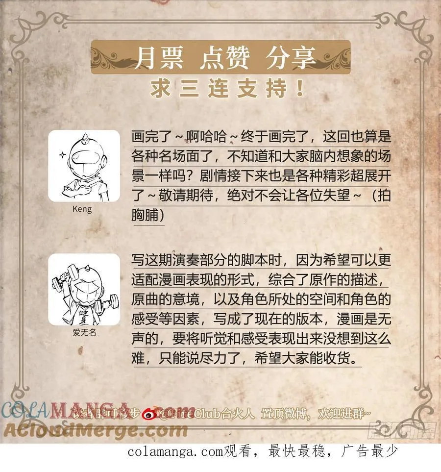 117 琴声 第31页