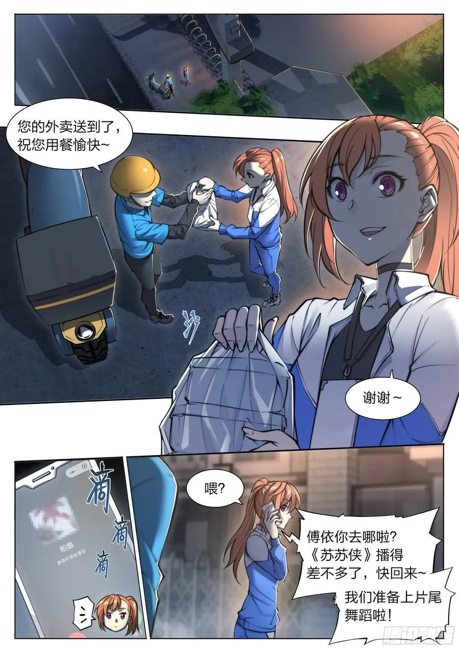 118 没有来的人 第2页