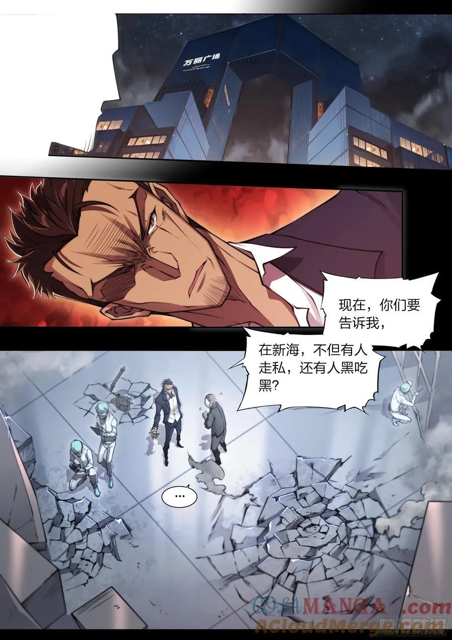 118 没有来的人 第5页