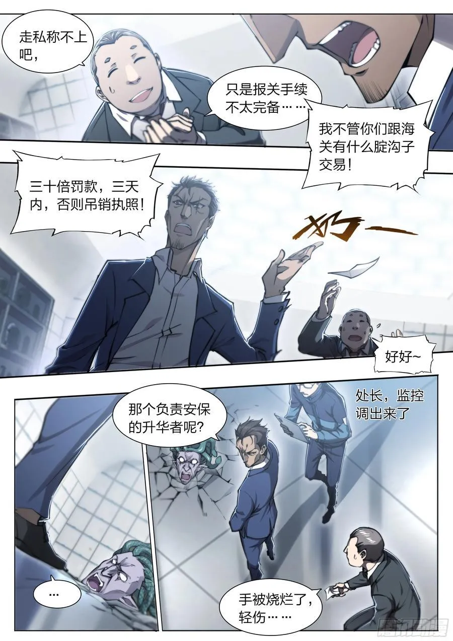 118 没有来的人 第6页