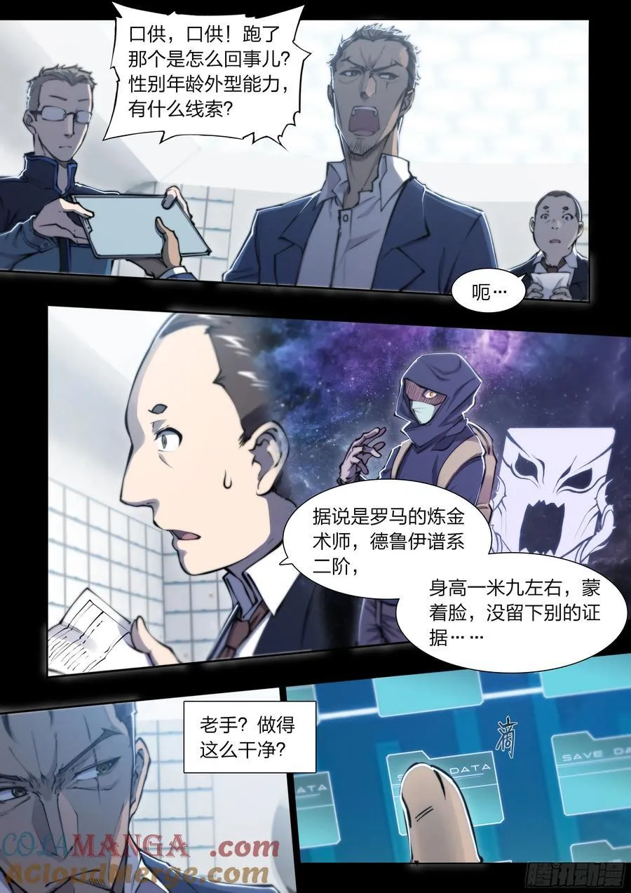 118 没有来的人 第7页