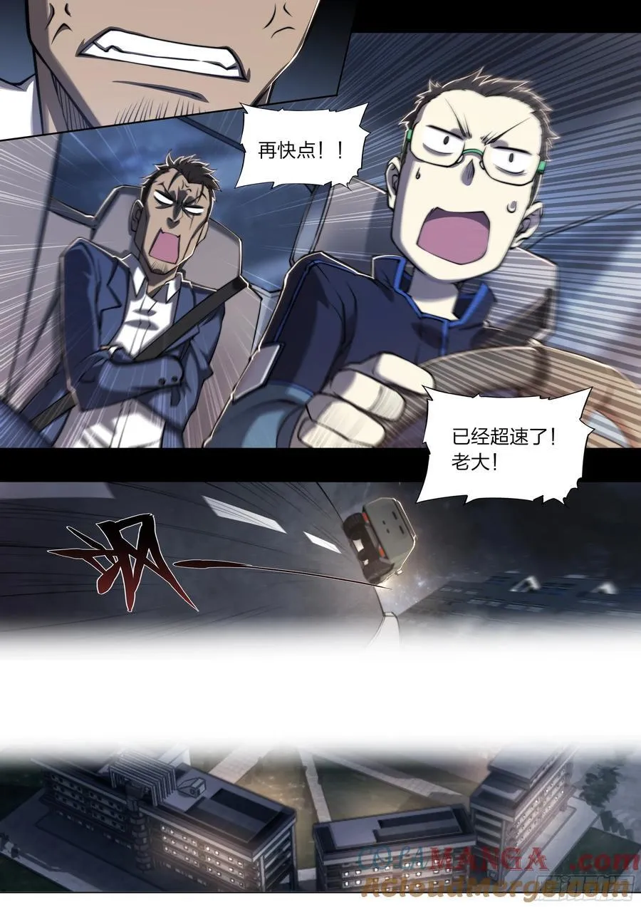 118 没有来的人 第9页