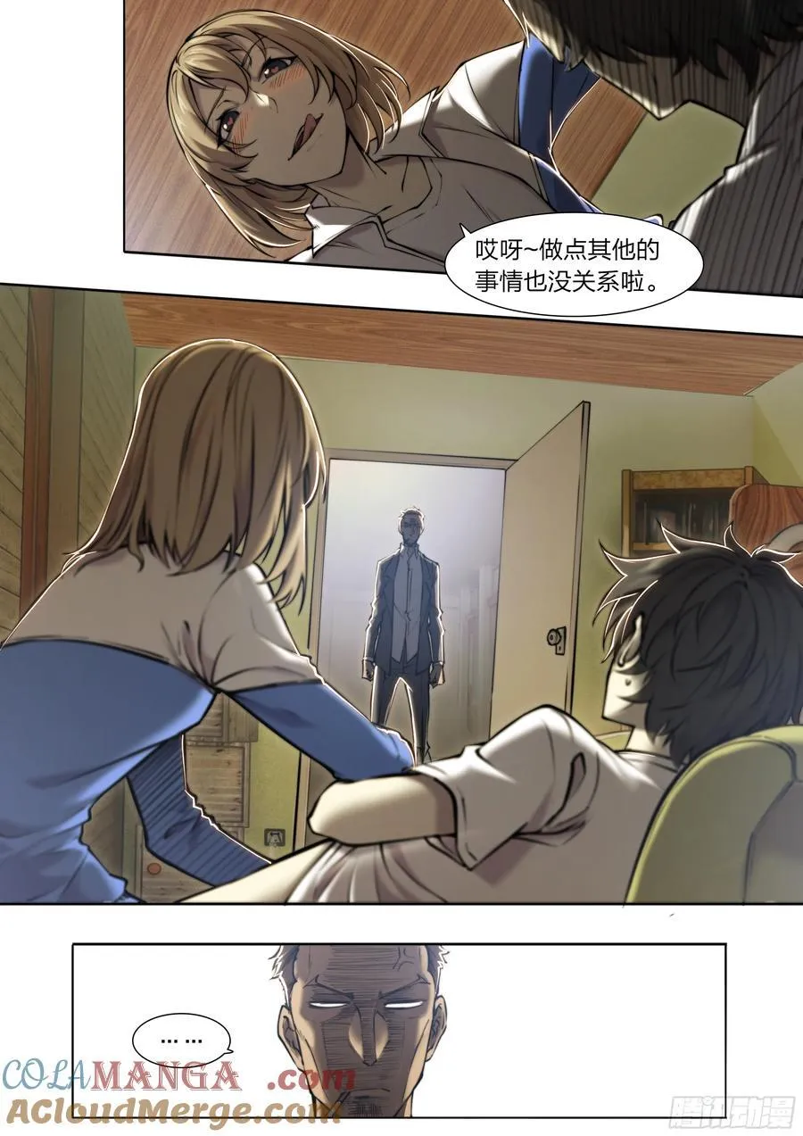 118 没有来的人 第11页