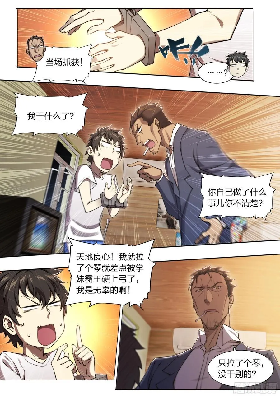 118 没有来的人 第12页