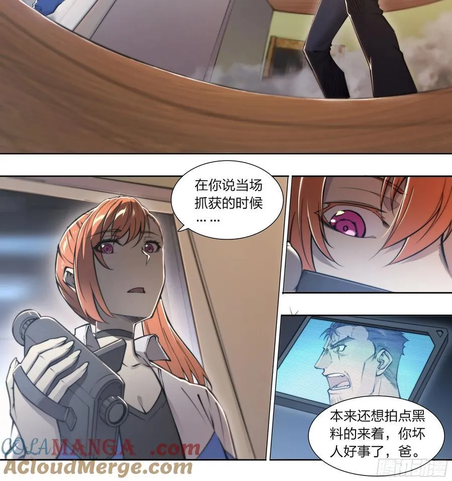 118 没有来的人 第15页