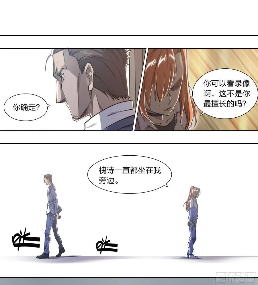 118 没有来的人 第18页