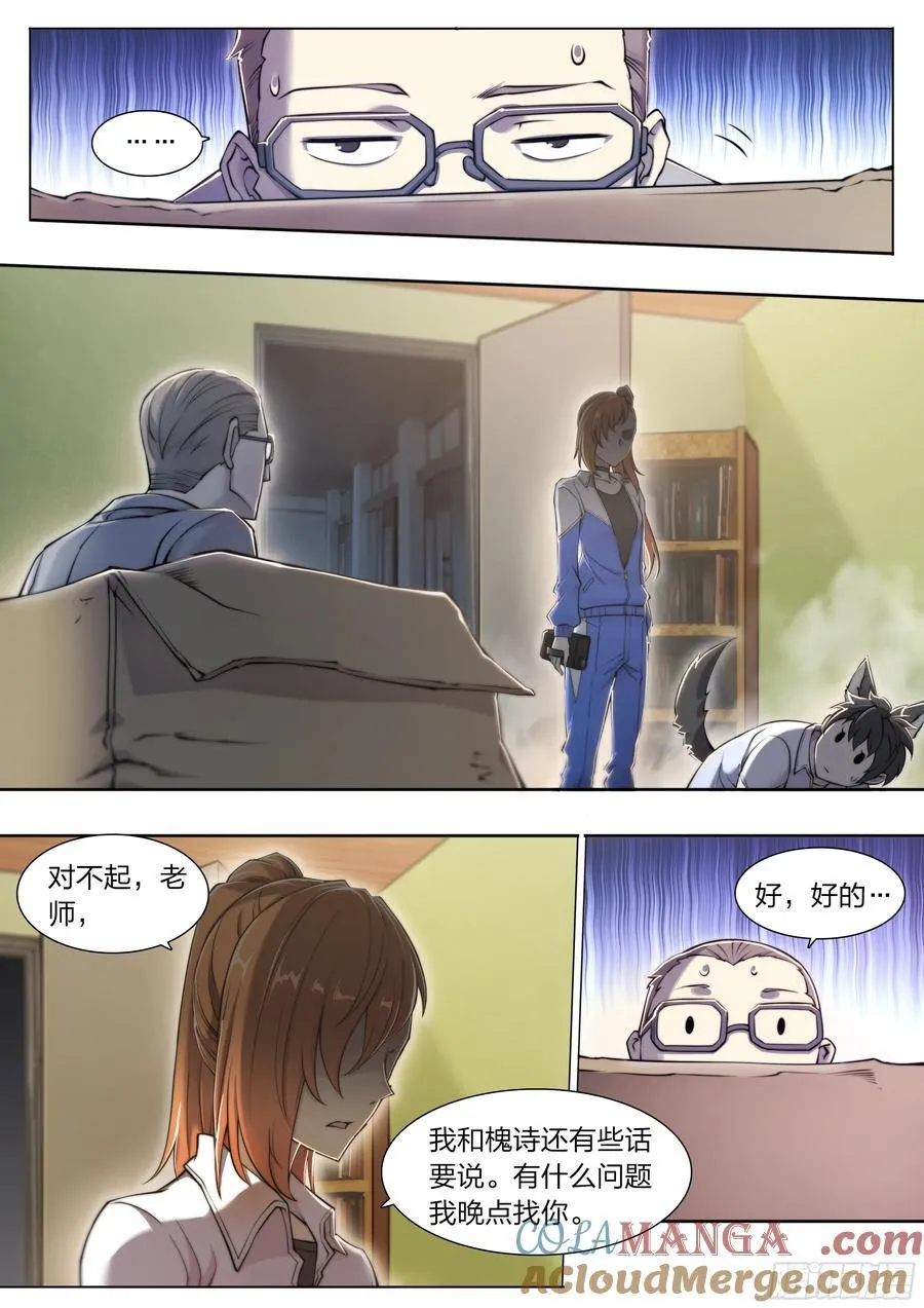 118 没有来的人 第19页