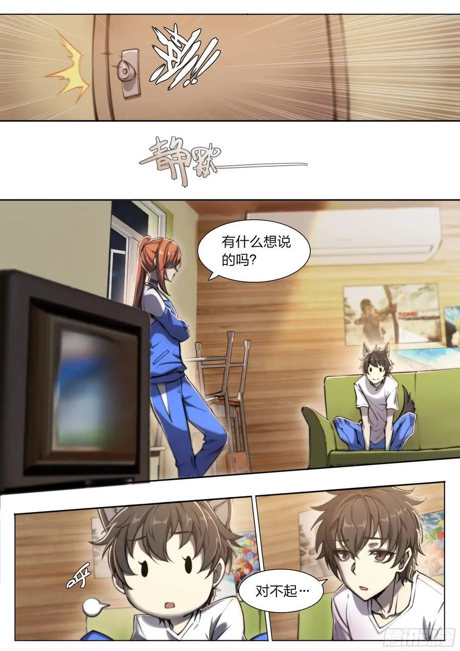118 没有来的人 第20页