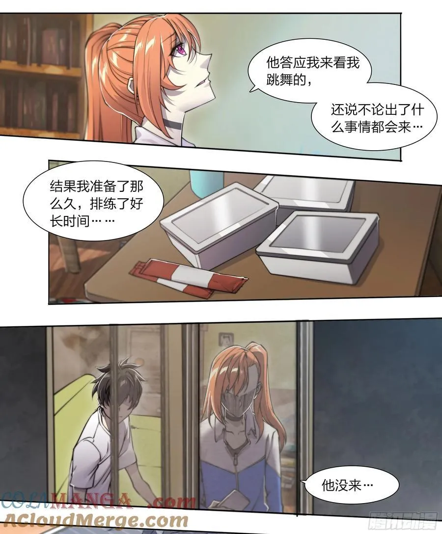 118 没有来的人 第23页