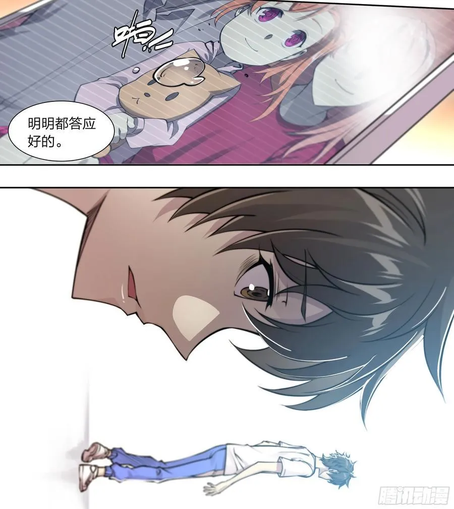 118 没有来的人 第24页