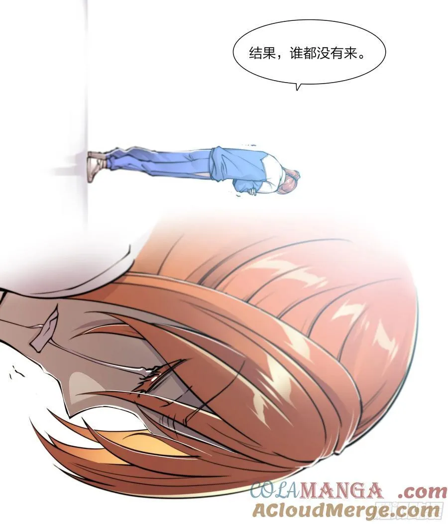 118 没有来的人 第25页