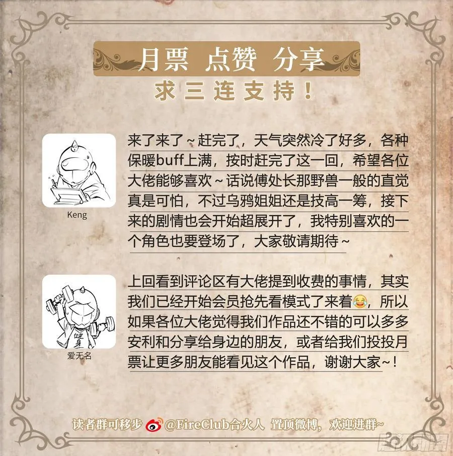 118 没有来的人 第26页