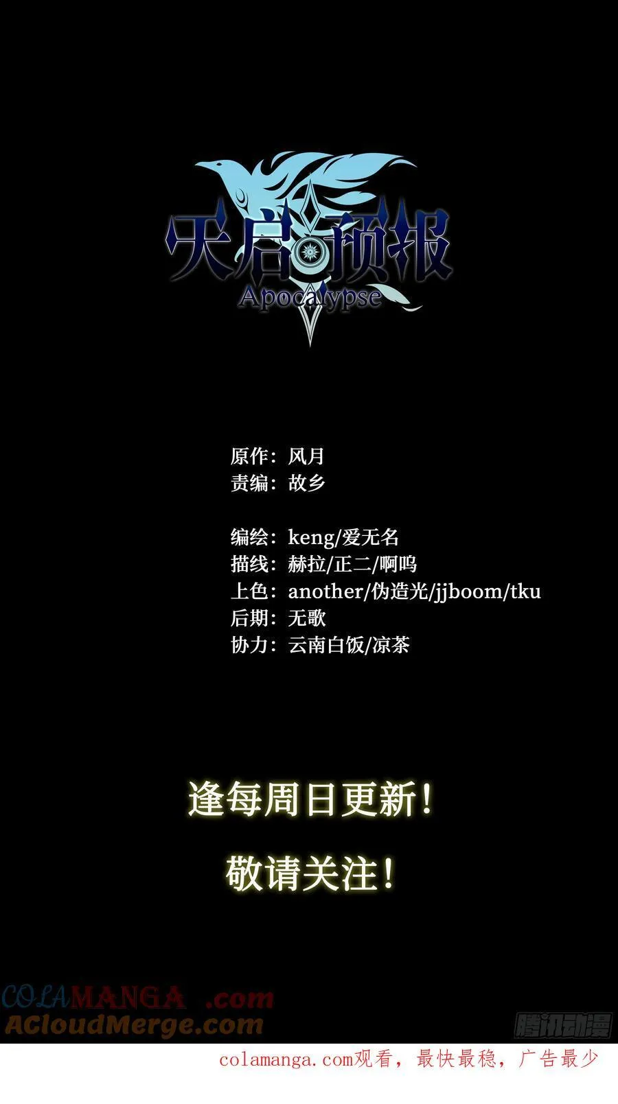 118 没有来的人 第27页