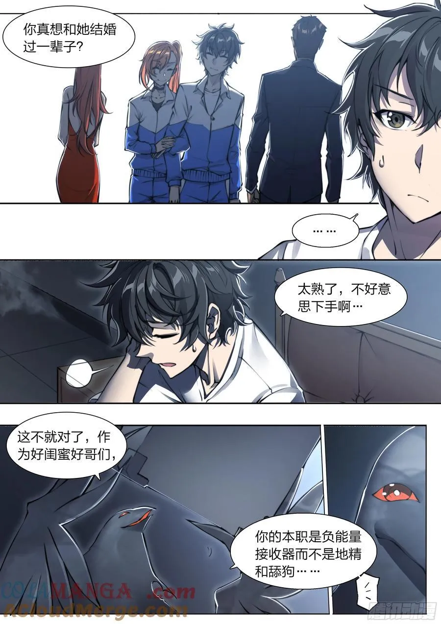 119 黑色风衣 第5页