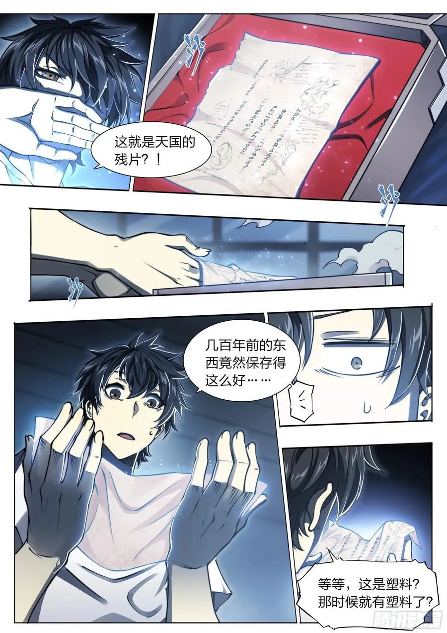 119 黑色风衣 第8页