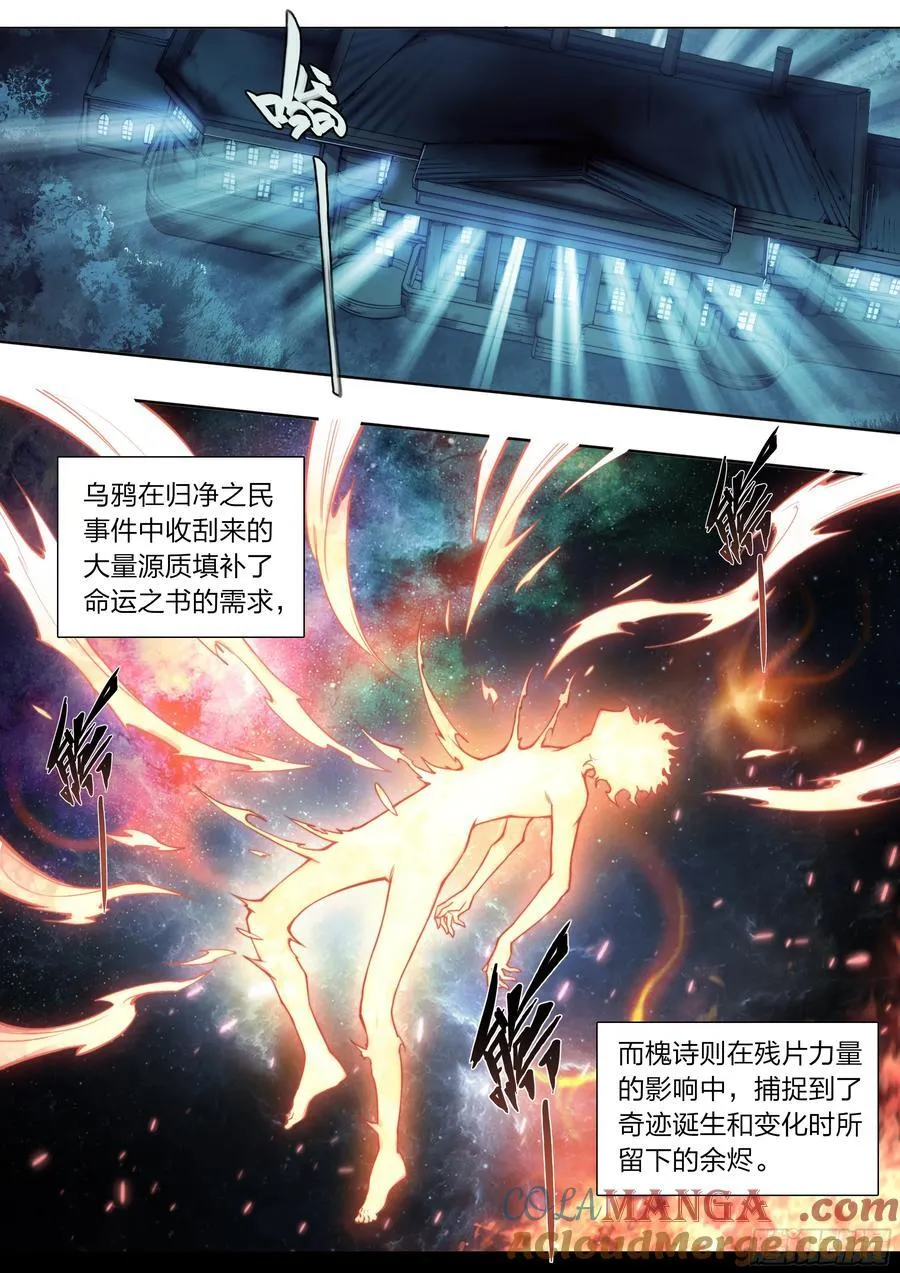 119 黑色风衣 第13页