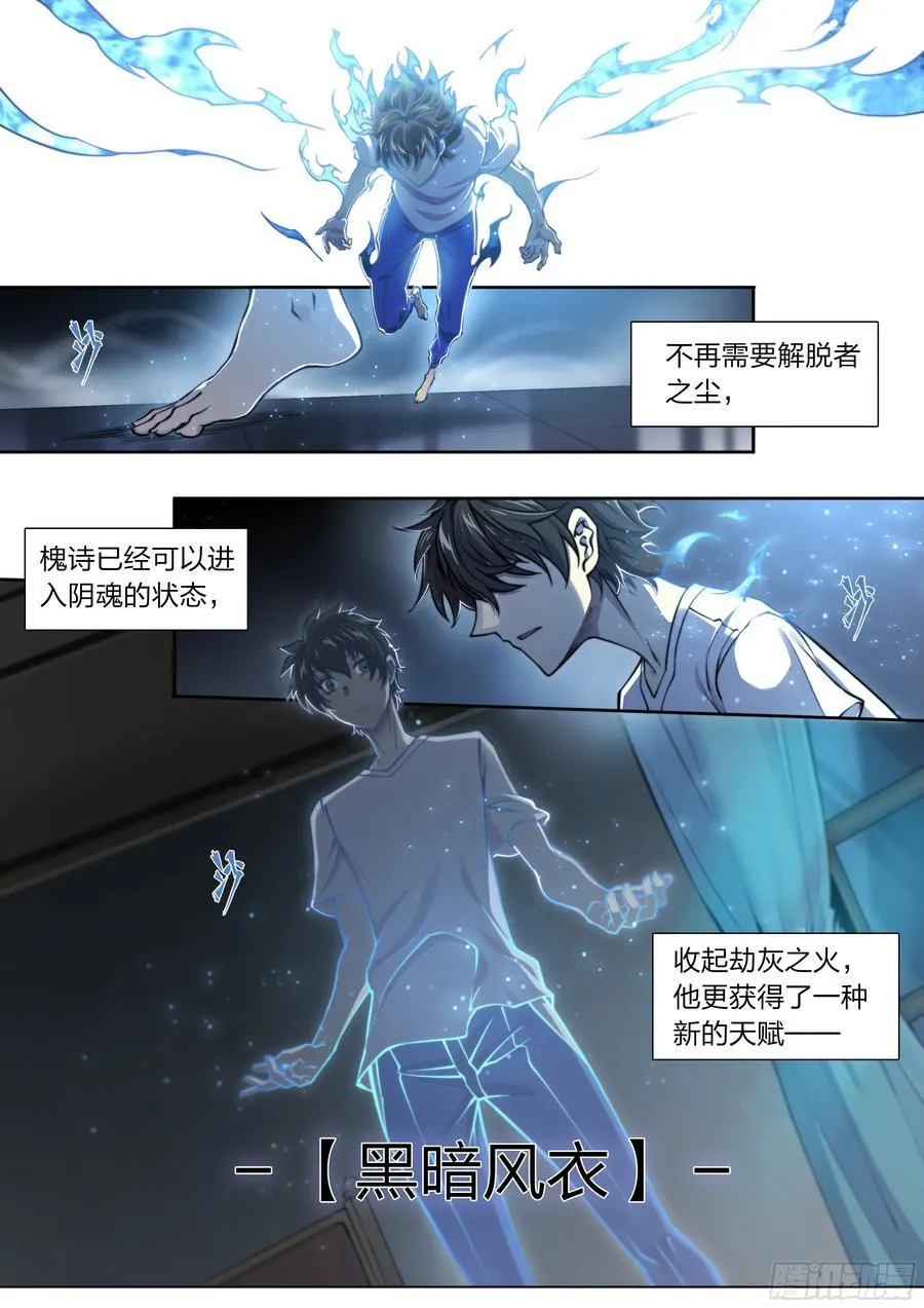 119 黑色风衣 第14页
