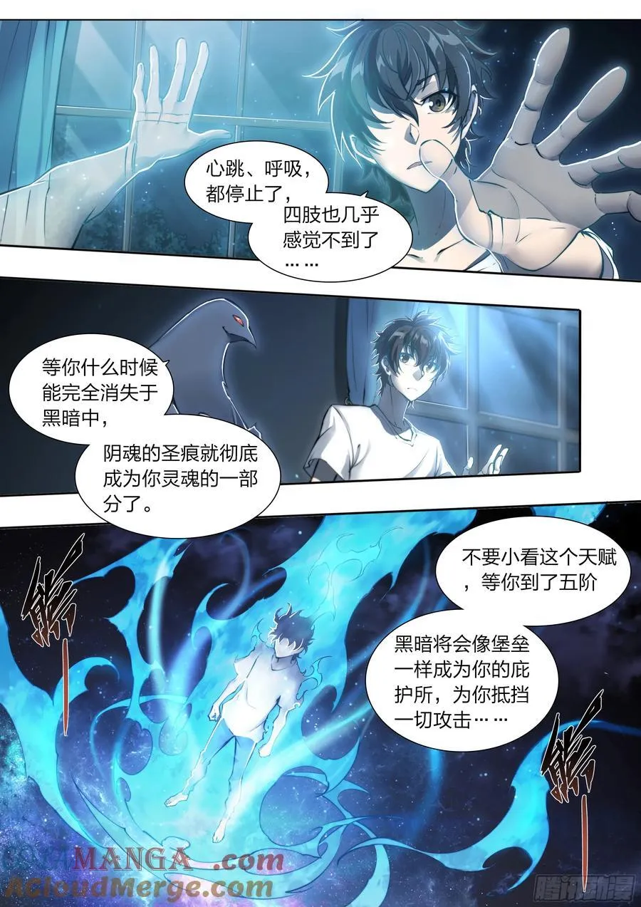 119 黑色风衣 第15页