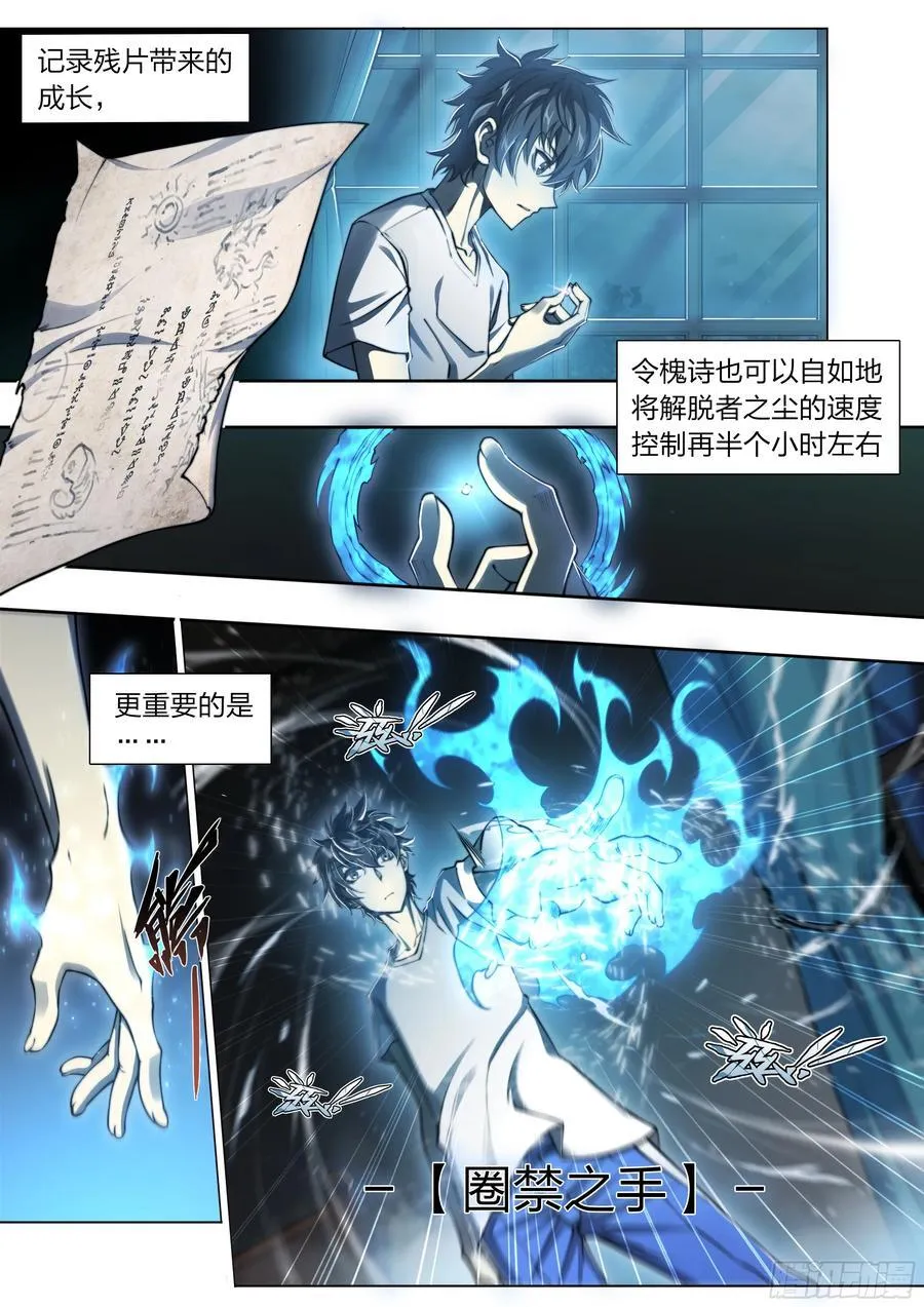 119 黑色风衣 第16页
